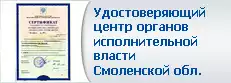 Удостоверяющий центр органов исполнительной власти